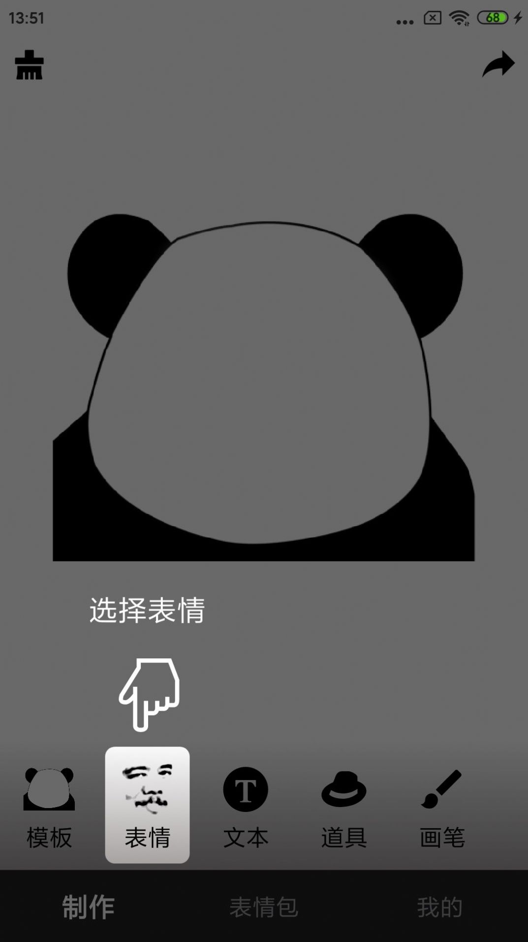 香瓜表情包app官方