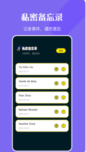 万能钥密匙管家app官方版  1.2