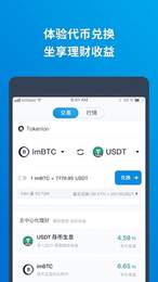 imtoken下载