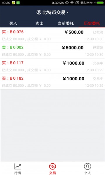 亿客通交易所  4.5.8