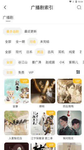 府声fm下载