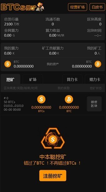 btcs钱包  1.0.0