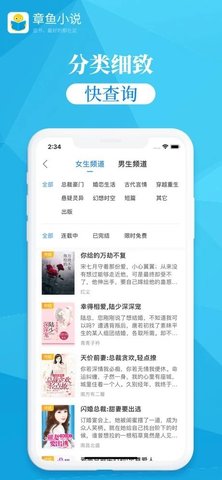 章鱼小说