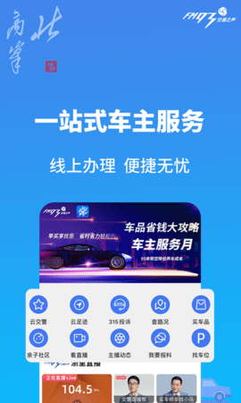 北高峰app