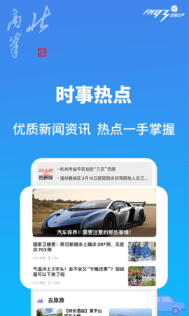 北高峰app