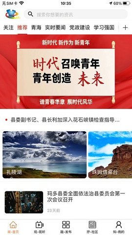 大美玛多