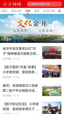 金开融媒