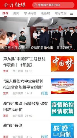 金开融媒