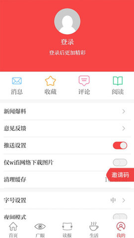 天下广安app