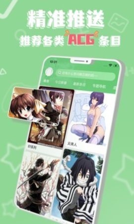 萌娘百科app