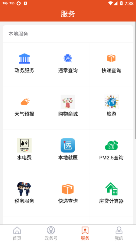 视角费县