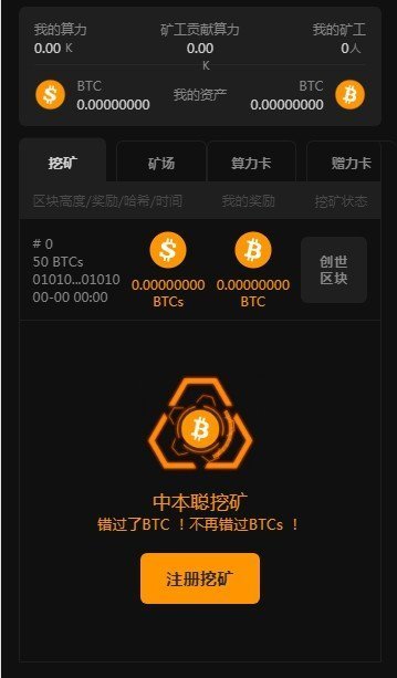 中本聪app  6.0.6