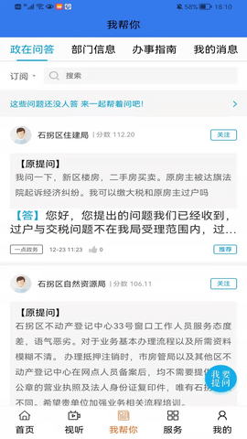 美丽石拐