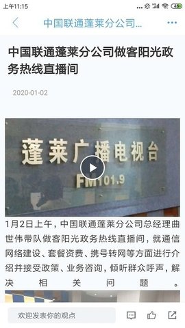 仙境蓬莱