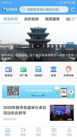仙境蓬莱
