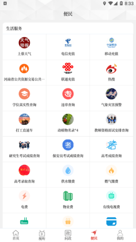 云上上蔡
