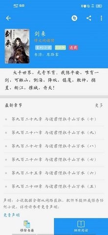 胖达搜书