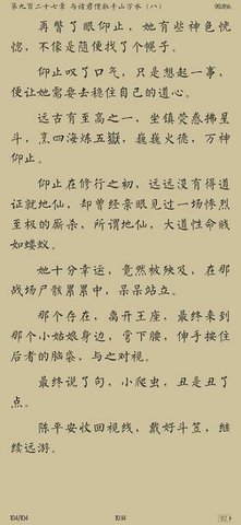 胖达搜书