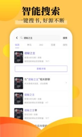 饭团看书免费版