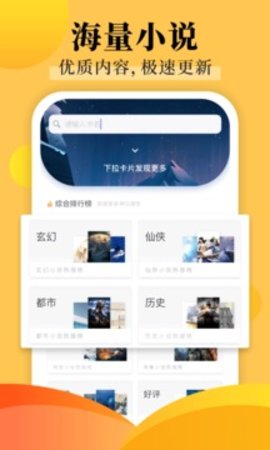 饭团看书免费版