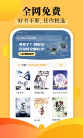 饭团看书免费版