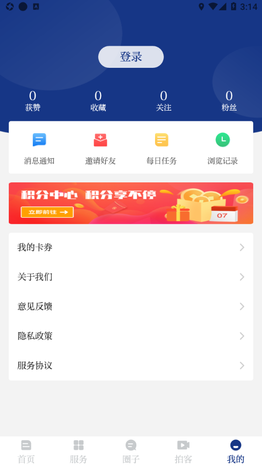 圣洁甘孜app
