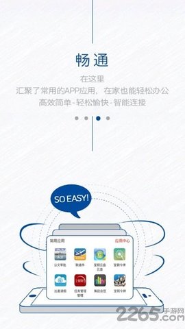 中国宝武官网版