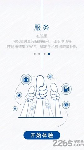 中国宝武官网版