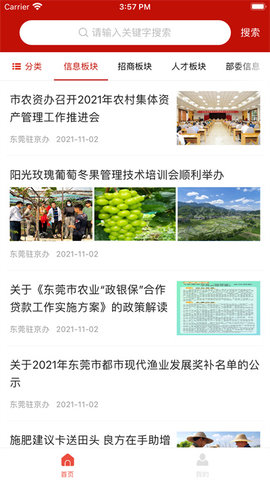 驻京决策参考