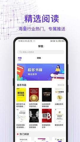 币币快报  1.0.0