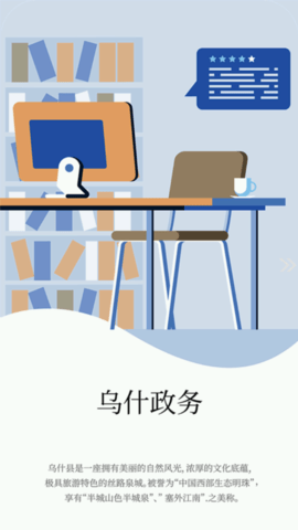乌什好地方