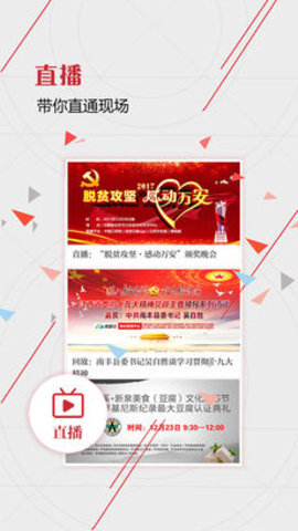信息日报app