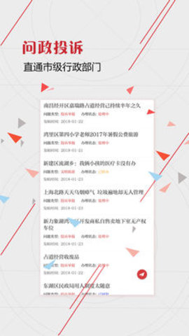 信息日报app
