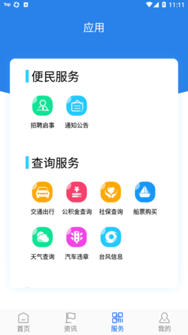 阿拉六横