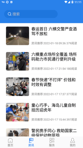 阿拉六横