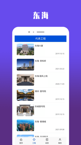 im东海