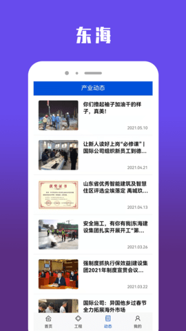 im东海