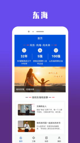 im东海