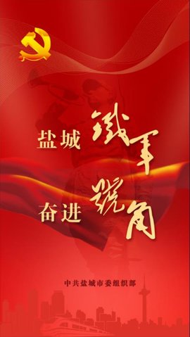 铁军号角