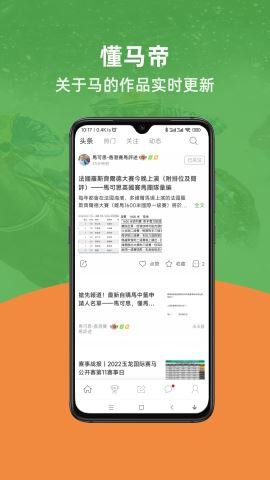 懂马帝
