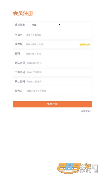 枫叶币FYB交易平台v0.0.1安卓版  0.0.1