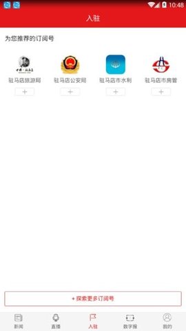 天中晚报