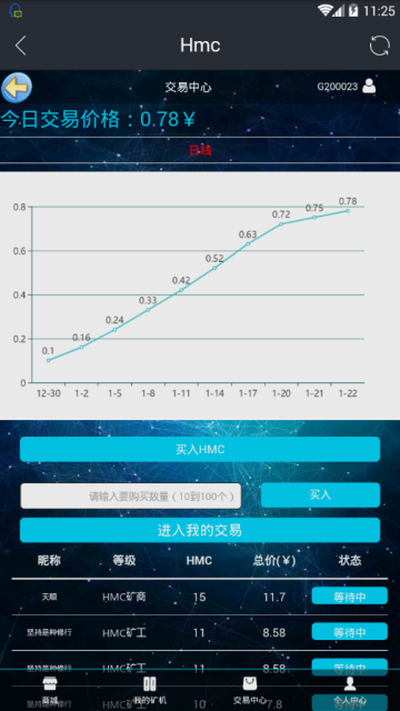 HMC黑马币挖矿appv1.0.7安卓版  1.0.7