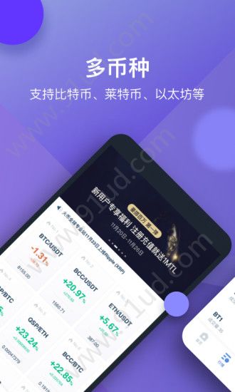 火币pro  6.0.23