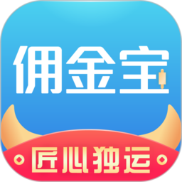 国金佣金宝手机客户端