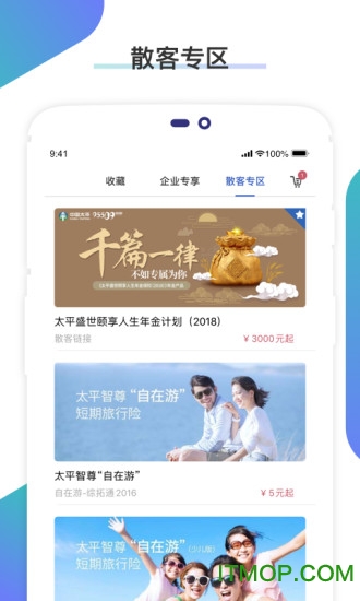 畅享太平app