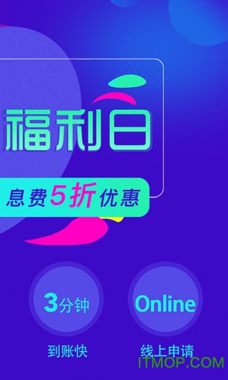 360借条app安装