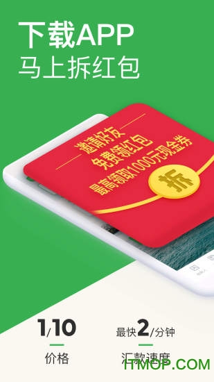 熊猫速汇app