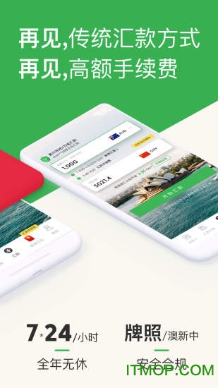 熊猫速汇app