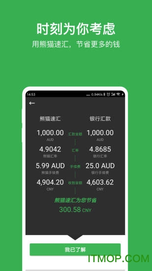 熊猫速汇app